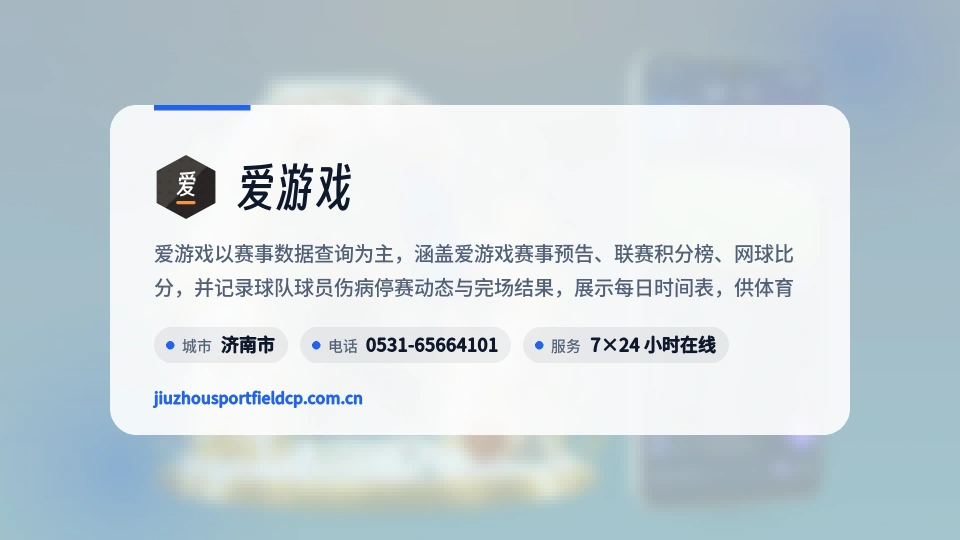 走近爱游戏