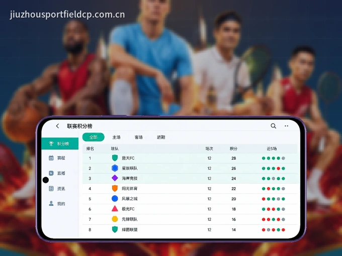 手机看球首选爱游戏，秒开赛事即点即看